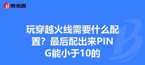 CF在内蒙古的ping值是多少？如何降低网络延迟？