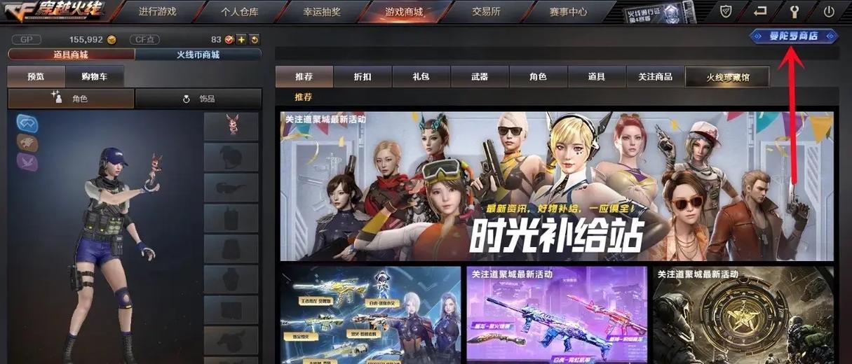 CF曼陀罗商店永久毒蜂售价是多少？