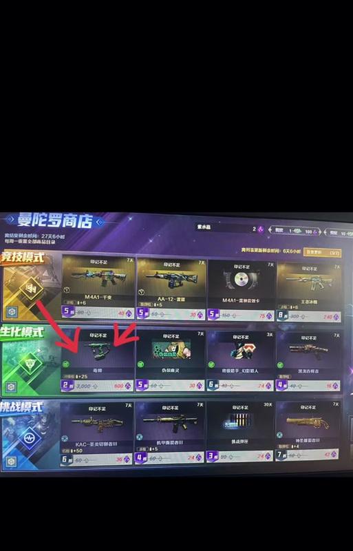 CF曼陀罗商店永久毒蜂售价是多少？