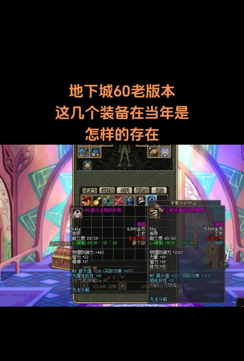 DNF中如何使用喇叭发布装备信息？有哪些注意事项？