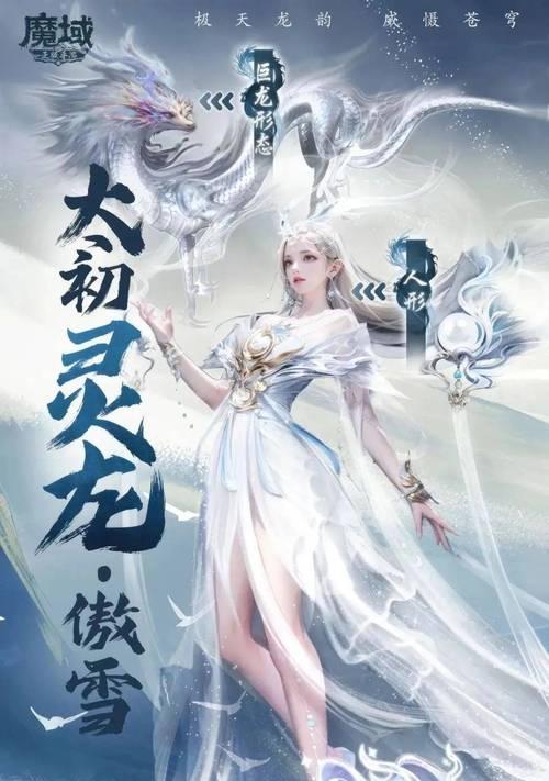 魔域周日活动魔龙降临怎么打？魔龙降临的打法有哪些？