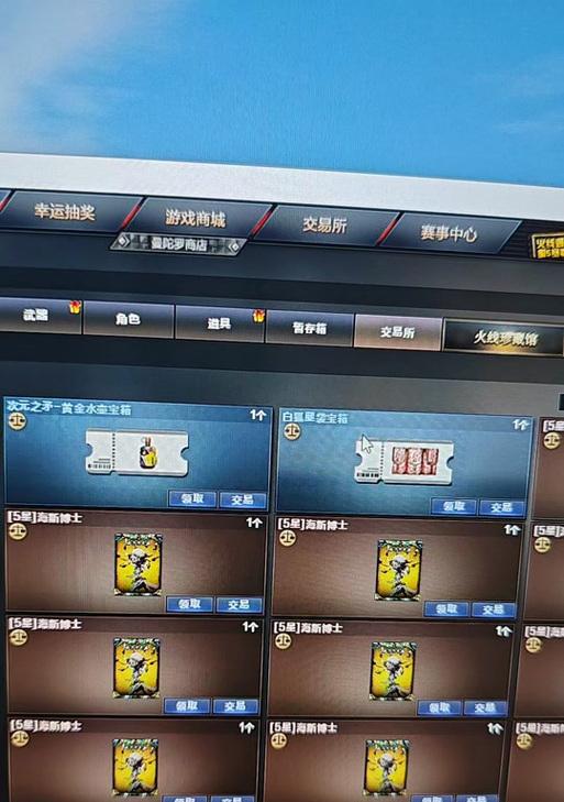 cf道具卡怎么看？如何查看道具卡的详细信息？