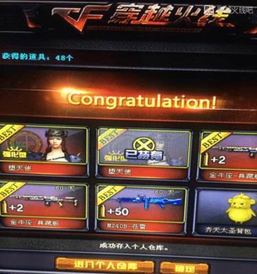 cf道具卡怎么看？如何查看道具卡的详细信息？