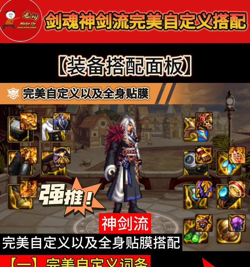 剑魂海湾戒指怎么搭配好？搭配戒指的策略有哪些？