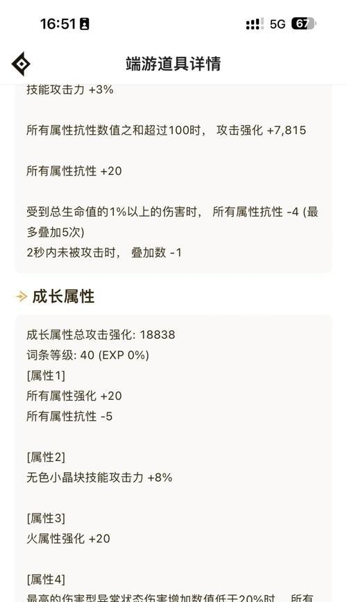 剑魂海湾戒指怎么搭配好？搭配戒指的策略有哪些？