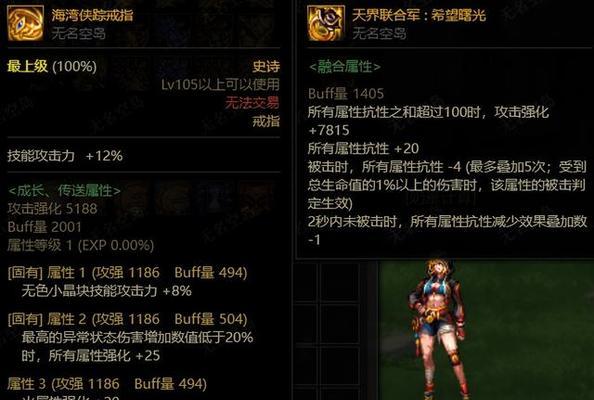 剑魂海湾戒指怎么搭配好？搭配戒指的策略有哪些？