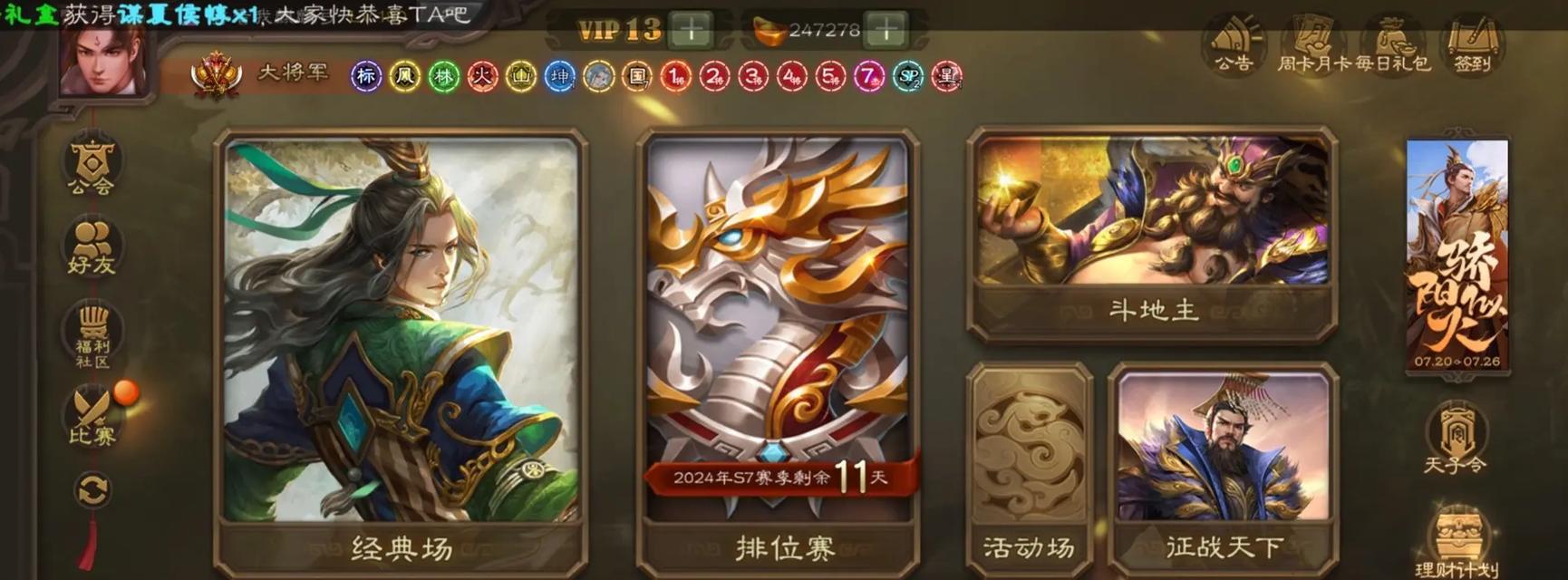 三国杀武将更新的正确位置在哪里？