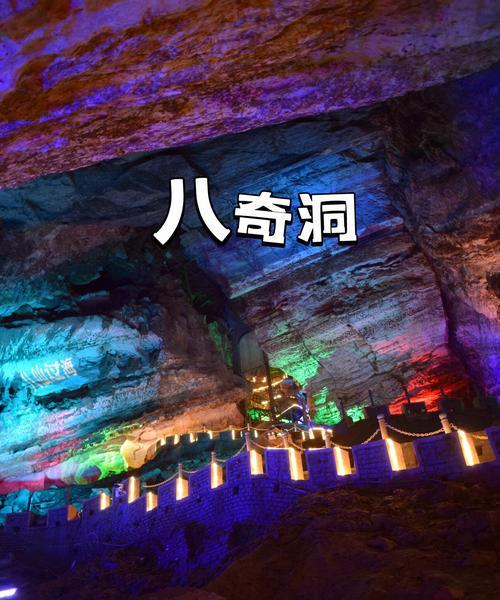 魔域洞天秘境的出口在哪里？