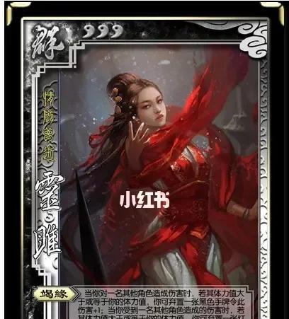 三国杀灵雎台词含义是什么？灵雎技能如何使用？