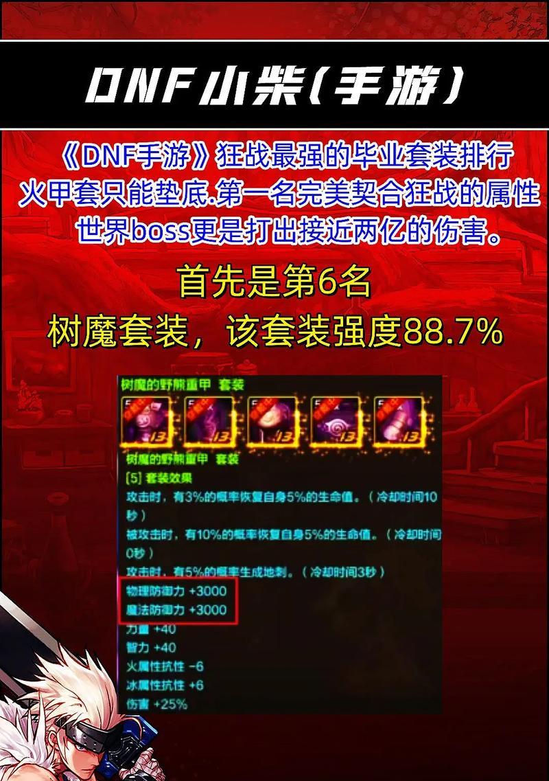 DNF红眼什么武器？红眼的最佳武器选择是什么？