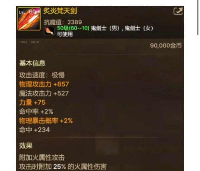 DNF红眼什么武器？红眼的最佳武器选择是什么？
