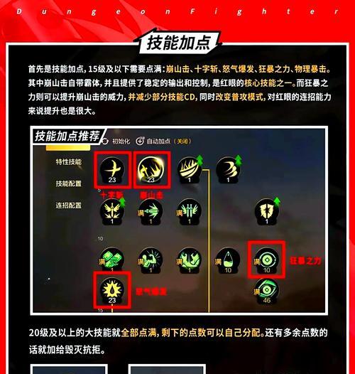 dnf红字装备去除红字的方法是什么？