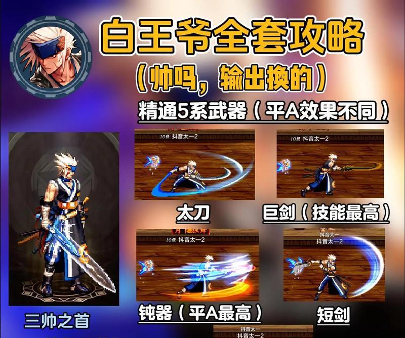 剑魂缺少蓄力技能的原因是什么？