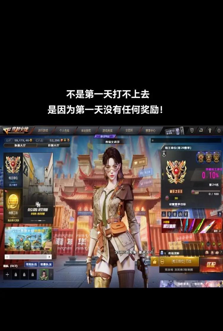 CF大师段位到枪王需要多少局？如何有效提升段位？