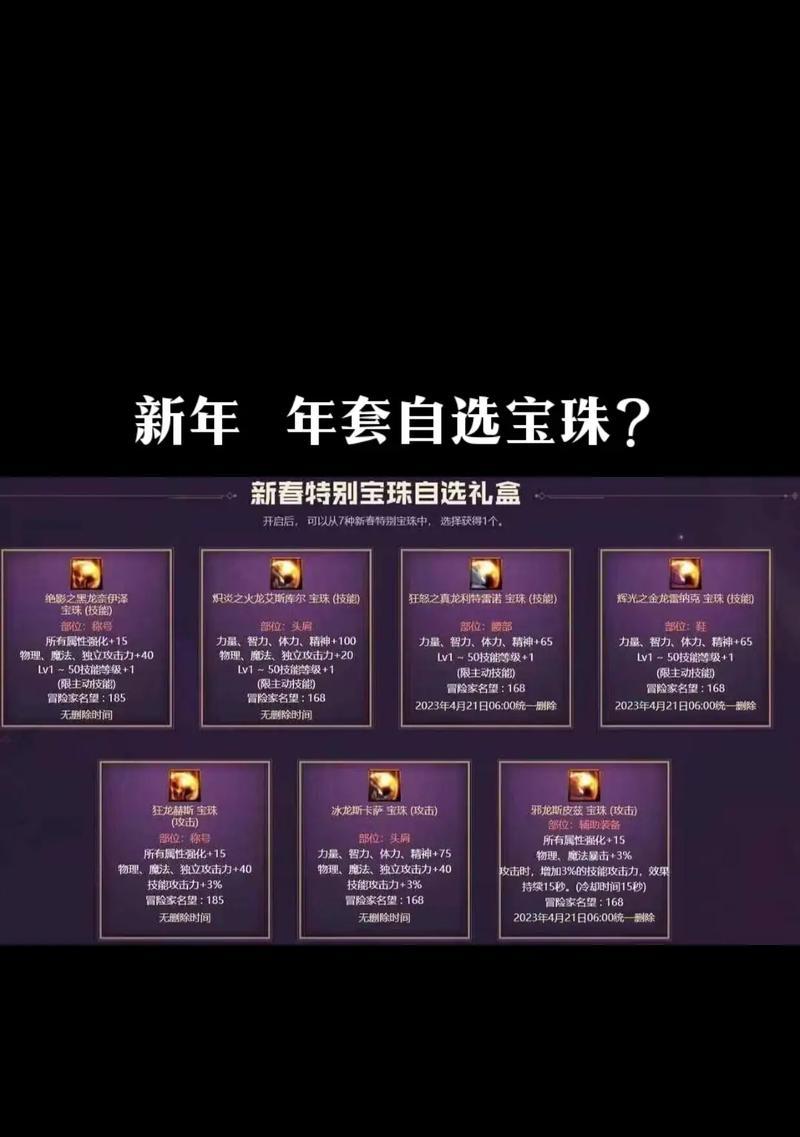 dnf鞋子宝珠继承需要哪些材料？