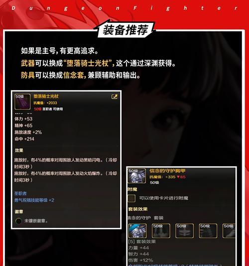 dnf鞋子宝珠继承需要哪些材料？