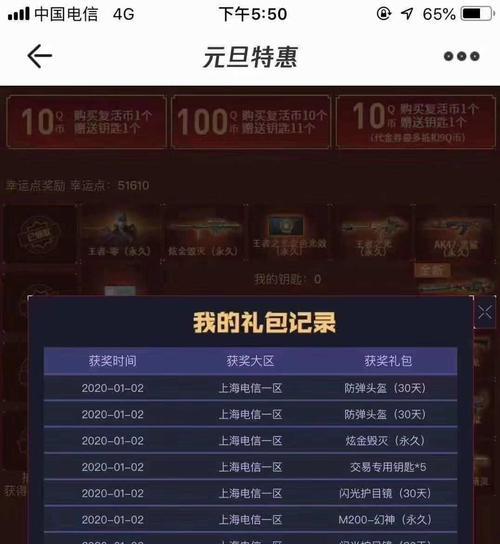 cf100抽积分奖励是多少？如何最大化积分获取？