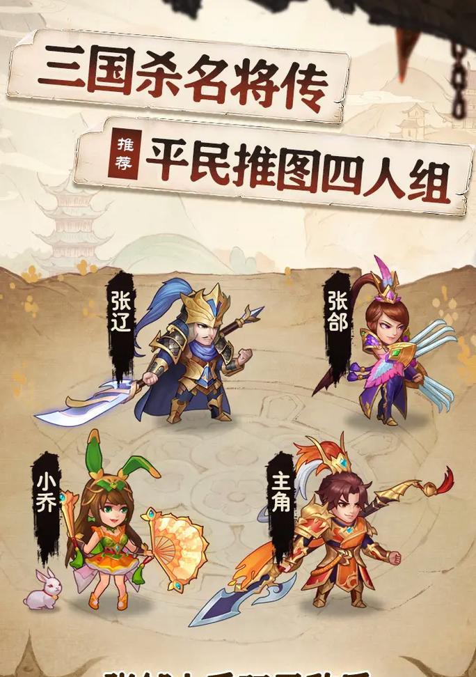 三国杀名将传如何有效换将？换将技巧有哪些？