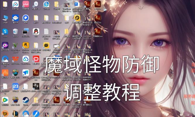 魔域装备级别降低方法是什么？如何降级装备？