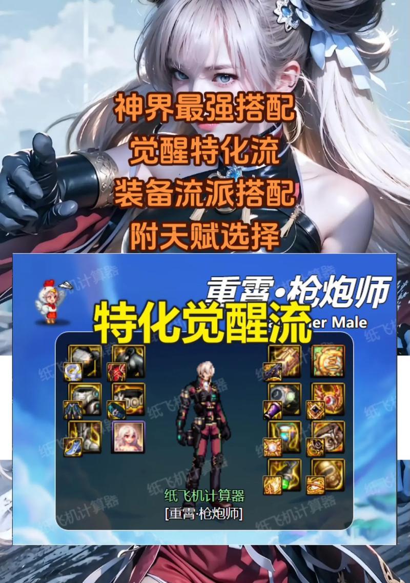 地下城剑帝觉醒流的玩法指南是什么？