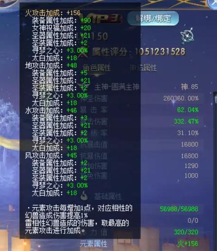魔域太白装备洗练方法是什么？成功率如何？