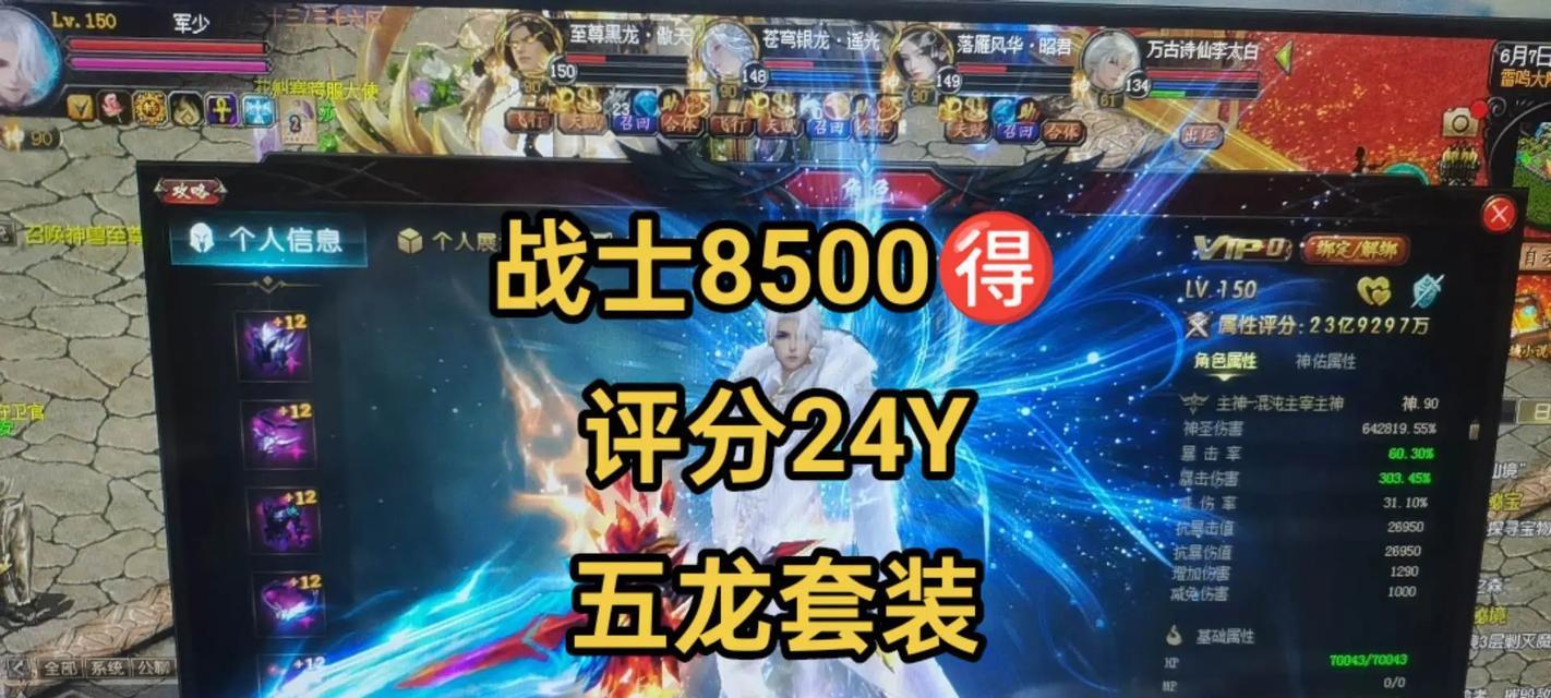 魔域太白装备洗练方法是什么？成功率如何？
