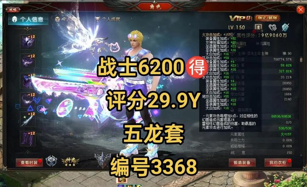 魔域太白装备洗练方法是什么？成功率如何？