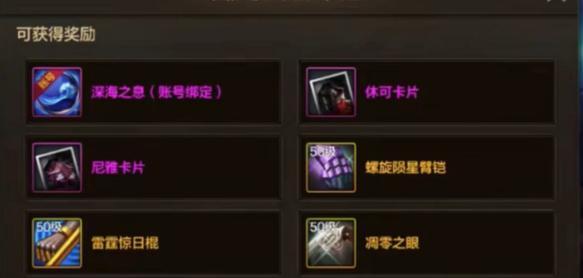 dnf困难副本奖励内容有哪些？如何获得？