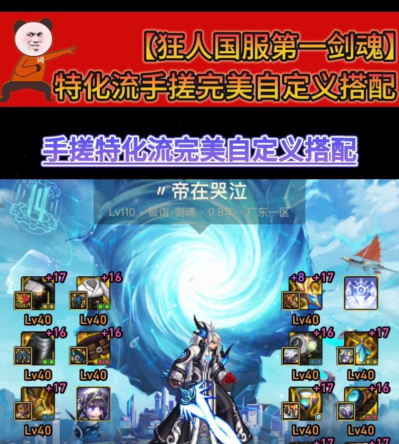 剑魂在原始人中如何最大化输出？