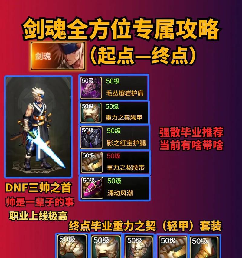 剑魂在原始人中如何最大化输出？