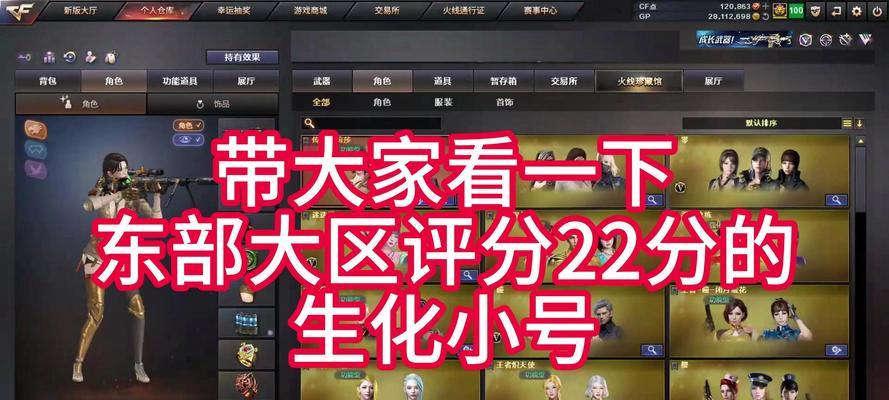 CF生化模式中高手的标准是什么？多少分算高？