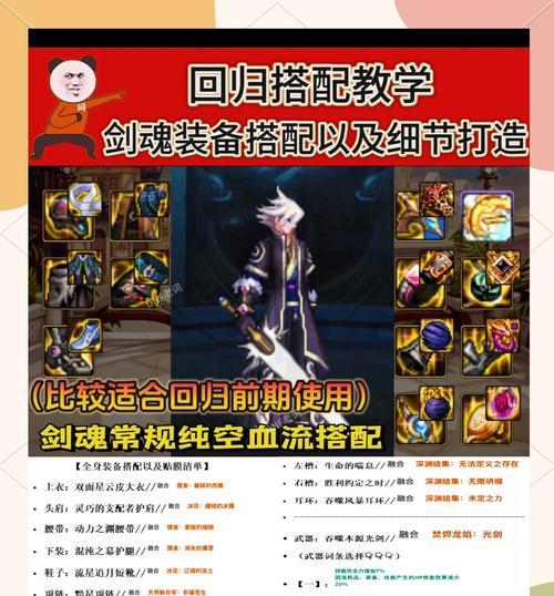 pid玩dnf设置方法是什么？设置后能带来哪些改变？