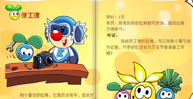 摩尔庄园中拉姆如何喂食？