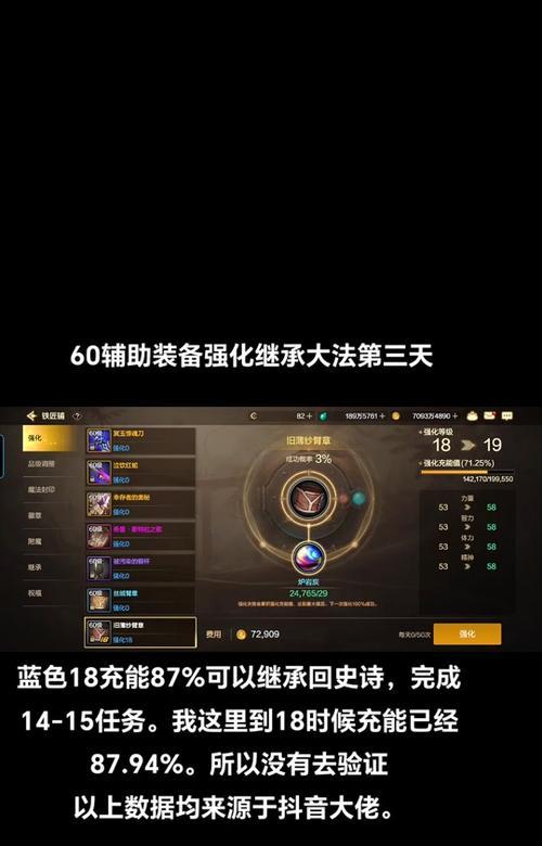 dnf新版装备继承的步骤是什么？继承后效果如何？