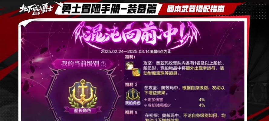 dnf新版装备继承的步骤是什么？继承后效果如何？
