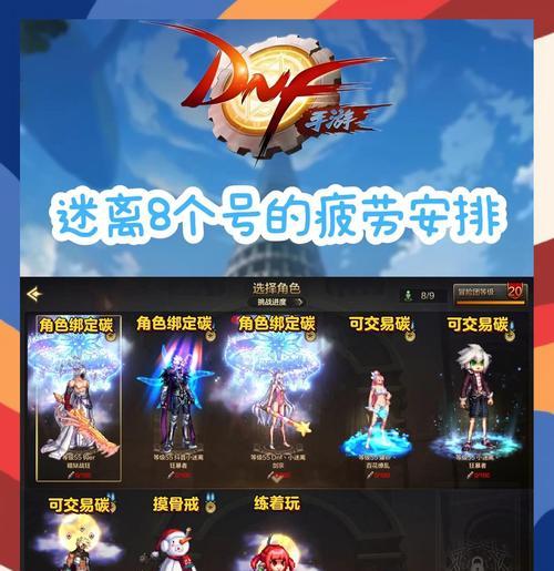 DNF燃烧疲劳值的含义是什么？如何影响游戏进程？