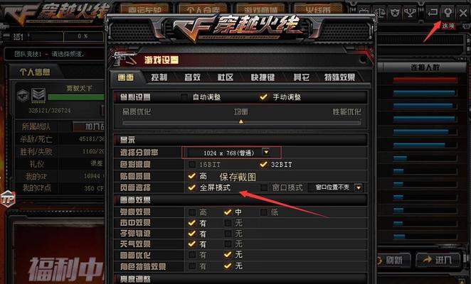 CF平板全屏调整方法？有哪些设置技巧？