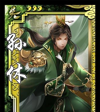三国杀孙休技能怎么用？技能搭配和使用时机是什么？
