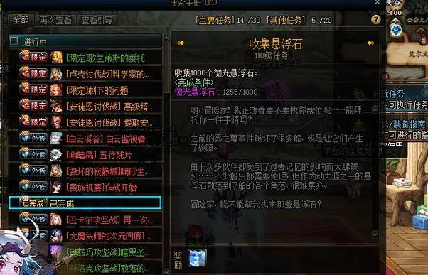 地下城掉落的普通材料如何分类？这些材料有哪些用途？