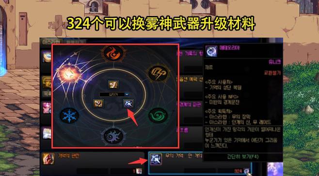 地下城掉落的普通材料如何分类？这些材料有哪些用途？