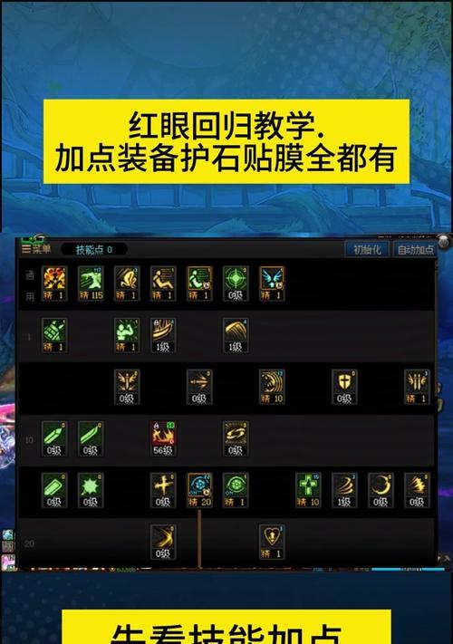 怎么手机看地下城端游角色？手机查看端游角色的方法是什么？