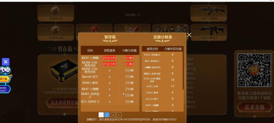 CF五虎最黑幻神抽奖需要多少钱？中奖几率如何？