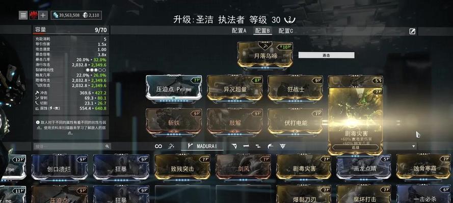 星际战甲中如何叠加伤害技能？
