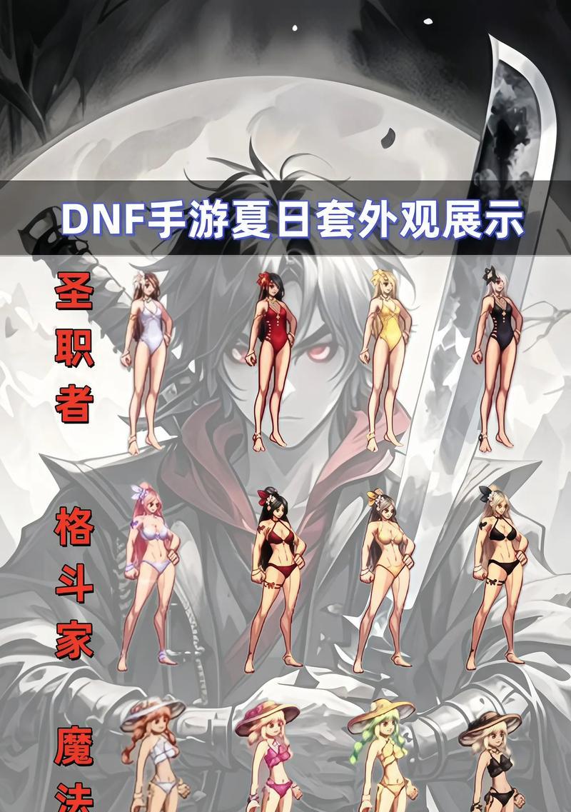 dnf夏日套哪个版本最实惠？价格比较如何？