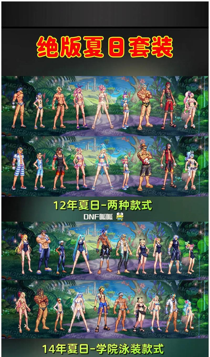 dnf夏日套哪个版本最实惠？价格比较如何？