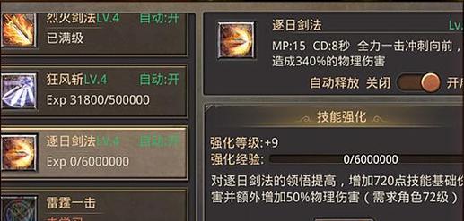 魔域史莱姆的战斗技巧是什么？