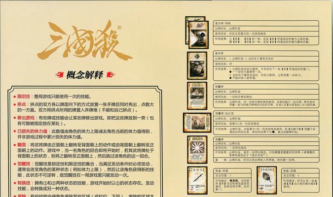 新号如何快速掌握三国杀经典模式？有哪些技巧？