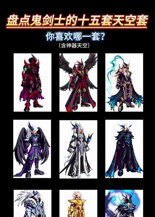 dnf天空自由搭配装备的技巧是什么？哪些装备适合自由搭配？