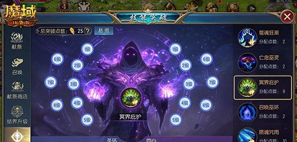 魔域亡灵技能是否可以救人？如何正确使用亡灵技能？