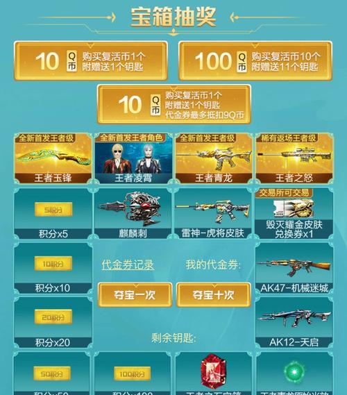 cf王者夺宝活动如何参与？进入王者夺宝的条件是什么？